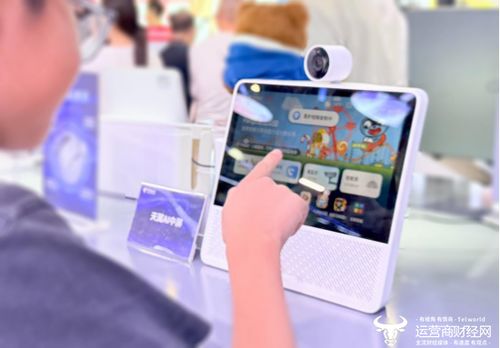 中國電信天翼AI中屏亮相WAIC 2025 五大核心功能重塑數(shù)字家庭交互體驗
